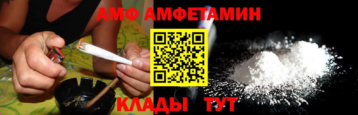 Amphetamine Розовый Холмск