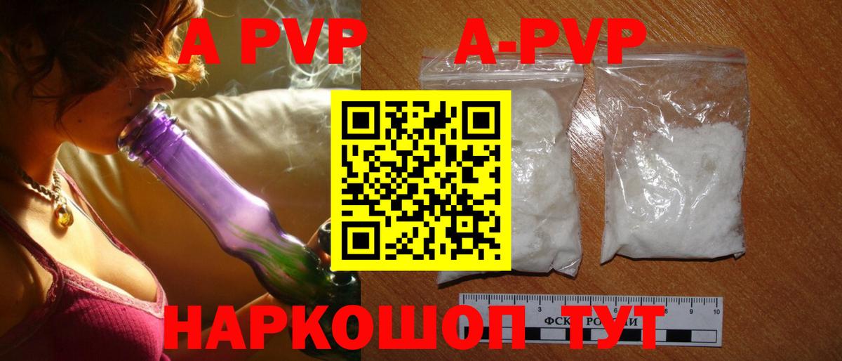 Alpha PVP Соль  APVP СК  Alfa_PVP  Вход с VPN  Холмск 