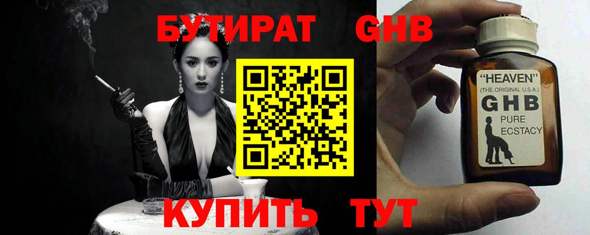 Холмск  Бутират буратино  БУТИРАТ  Вход с VPN 