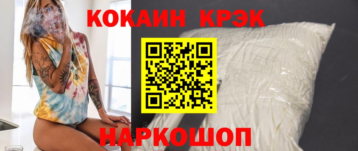 Кокаин VHQ Холмск