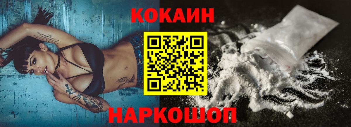 Кокаин VHQ  Вход с VPN  Холмск  КОКАИН  Cocaine Fish Scale 
