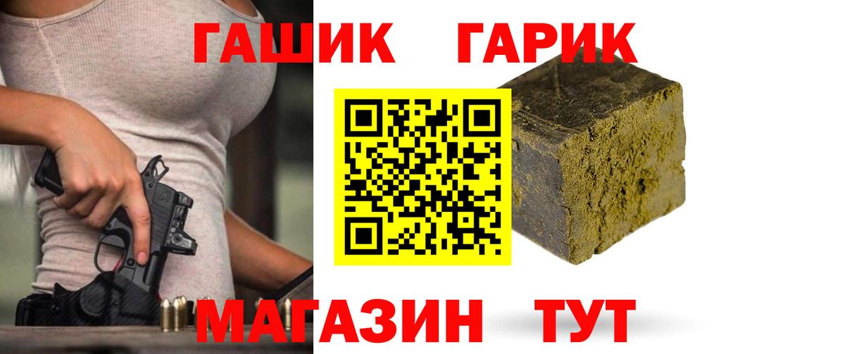 Холмск  Гашиш  Вход с VPN  Гашиш 40% ТГК 