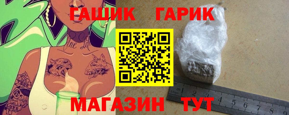 ГАШИШ убойный Холмск