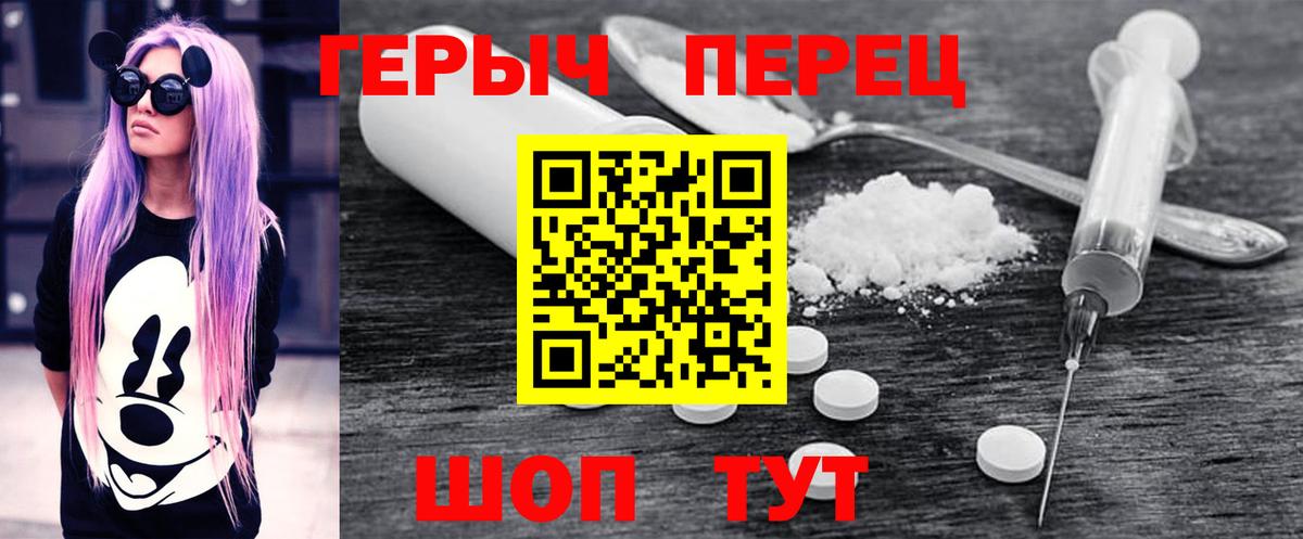 Холмск  Героин герыч  Вход с VPN 
