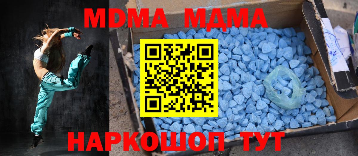 МДМА crystal  Вход с VPN  MDMA Molly  МДМА  Холмск 