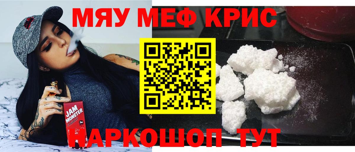 МЯУ-МЯУ VHQ  Мефедрон 4 MMC  Вход с VPN  МЯУ-МЯУ    ССЫЛКА  Холмск 