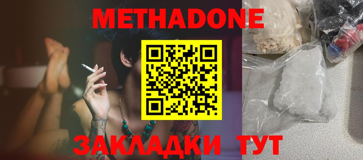 МЕТАДОН кристалл  Вход с VPN  сайты даркнета клад  MEGA ссылки  МЕТАДОН мёд  Холмск 