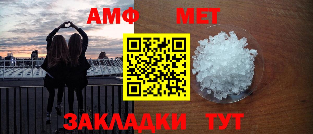 Метамфетамин пудра Холмск