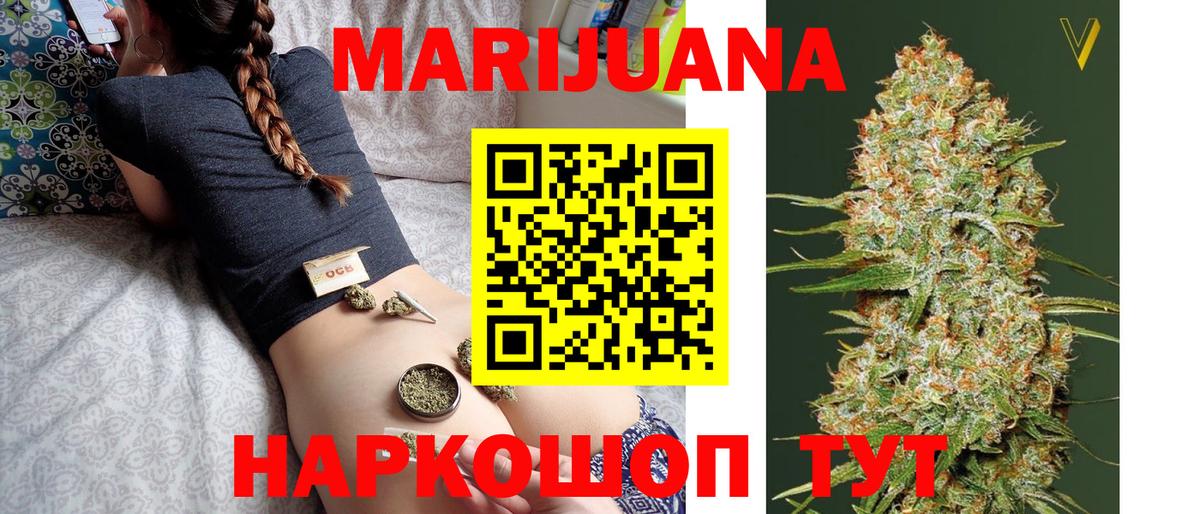 Канабис THC 21% Холмск